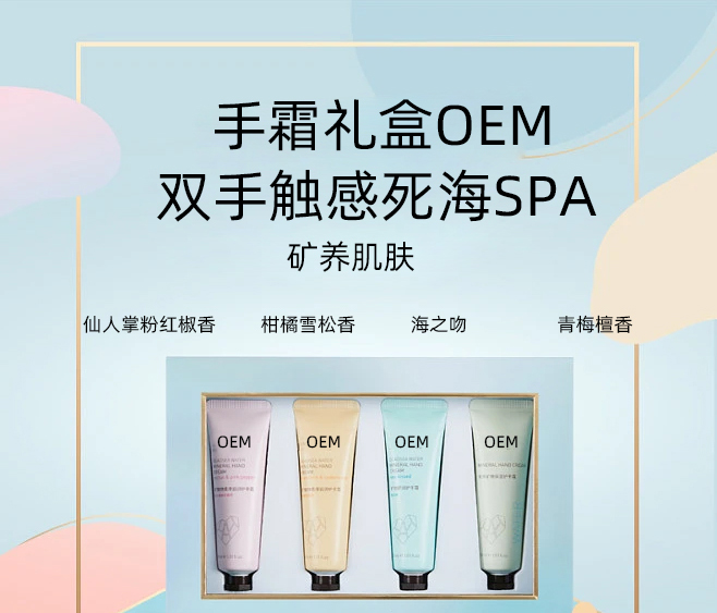 蔻萝_护手霜OEM 补水保湿 滋养手部 修护去死皮 嫩白滋养 护手霜代加工贴牌