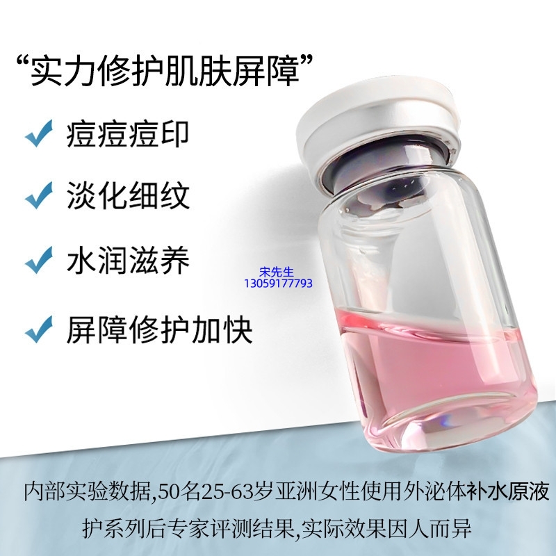 蔻萝_水光动能素导入做完后注意事项
