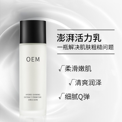 蔻萝_保湿精华液OEM