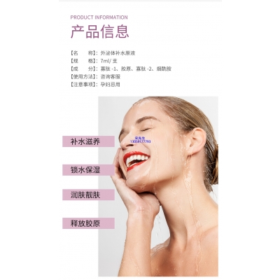 蔻萝_仪器导入式_水光动能素