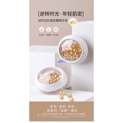 蔻萝_逆时空抗衰精华液次抛胶囊代加工oem