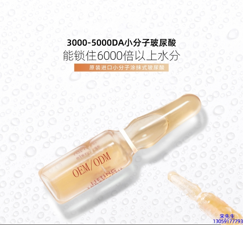 蔻萝_玻尿酸安培瓶原液