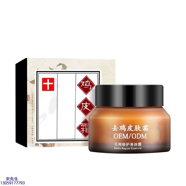 蔻萝_去鸡皮肤毛刺毛角周滋润修复保湿身体霜
