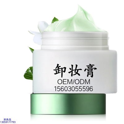 蔻萝_卸妆膏 温和不刺激 O刺激配方 深层清洁彩妆护肤面部无残留