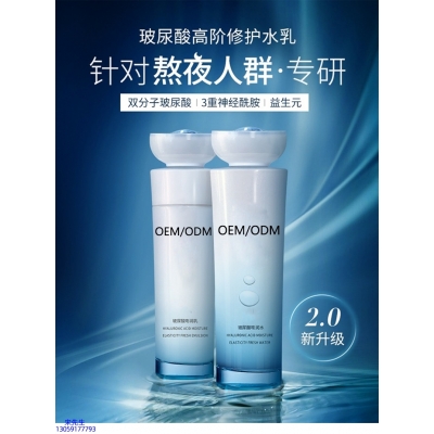 蔻萝_玻尿酸水乳套装