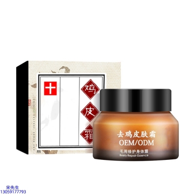 蔻萝_去鸡皮肤毛刺毛角周滋润修复保湿身体霜