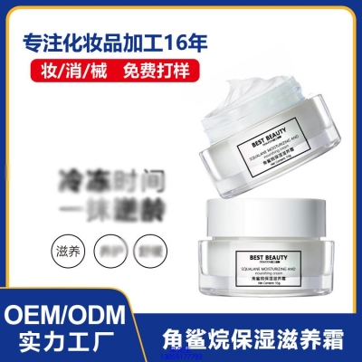 蔻萝_角鲨烷抗初老修护细纹保湿面霜