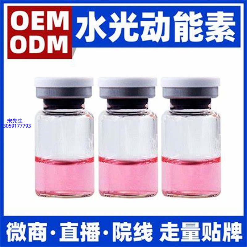 蔻萝_水光动能素精华原液胶原蛋白