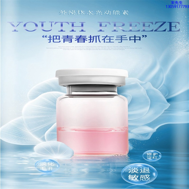 蔻萝_水光和有针区别