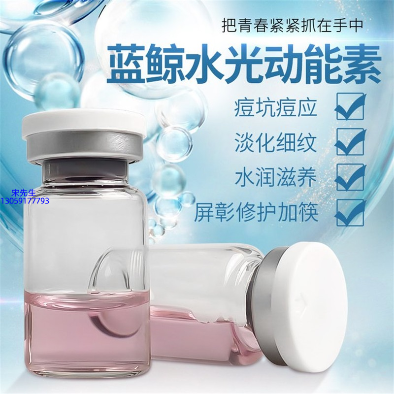 蔻萝_水光动能素精华原液保湿