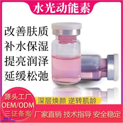 蔻萝_水光动能素是什么