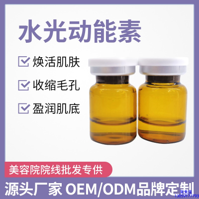 蔻萝_水光动能素精华原液后注意事项有哪些