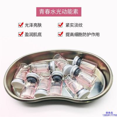 蔻萝_水光动能素原液贴牌