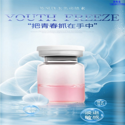 蔻萝_水光动能素精华原液套餐