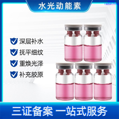 蔻萝_水光贴牌