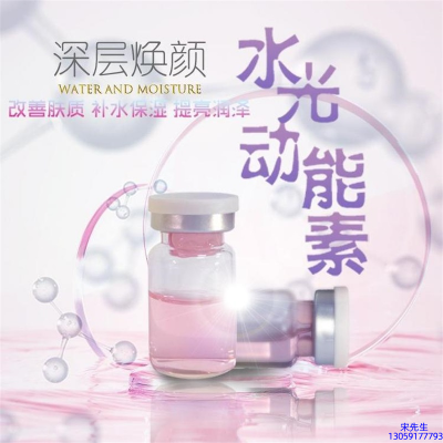 蔻萝_水光动能素美白