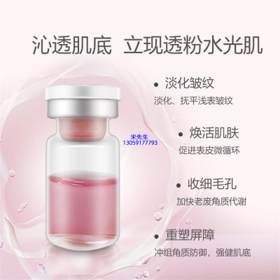 蔻萝_水光动能素精华原液代加工