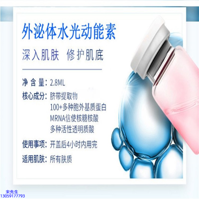 蔻萝_水光的好处和功效